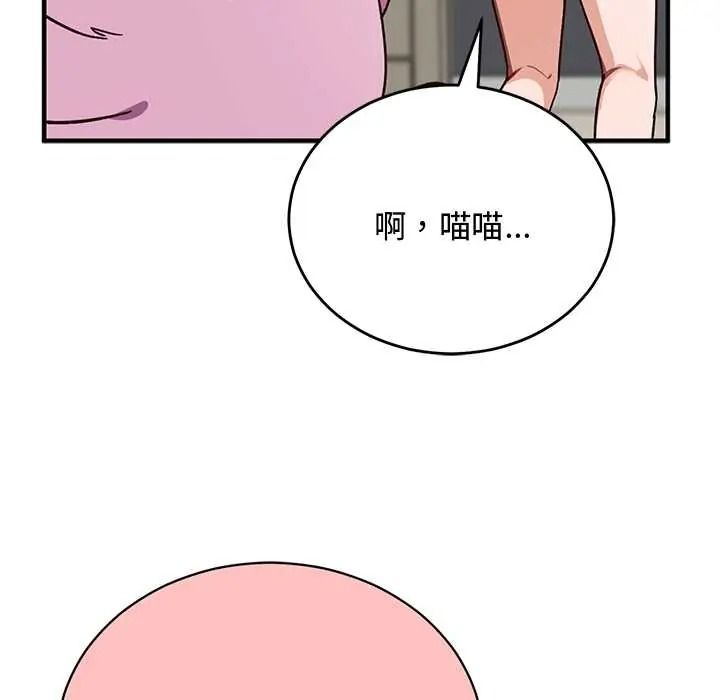 魔法少女退役后第33話