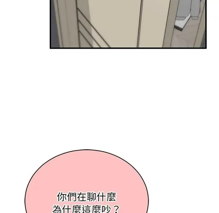 魔法少女退役後第33話