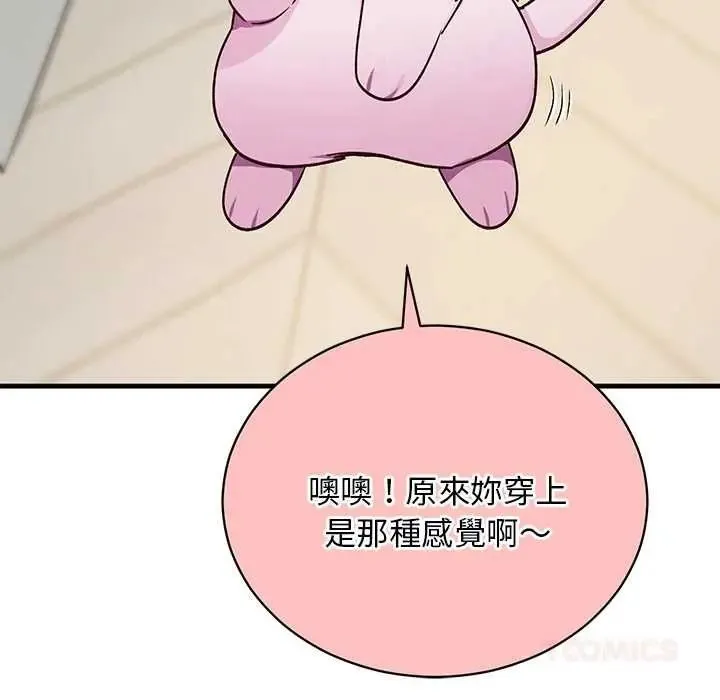 魔法少女退役後第33話