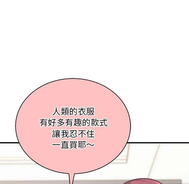 魔法少女退役後第33話