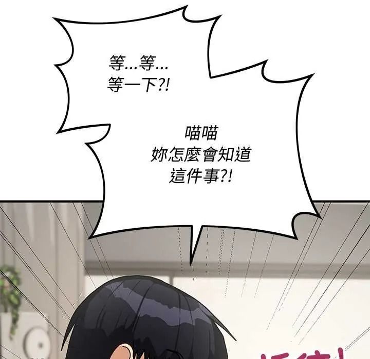 魔法少女退役后第33話