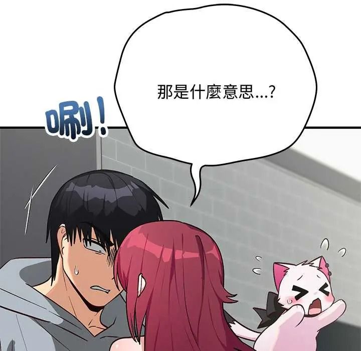 魔法少女退役后第33話