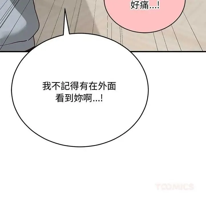 魔法少女退役後第33話