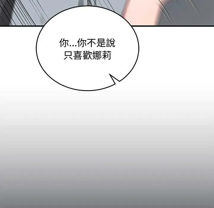 魔法少女退役後第33話