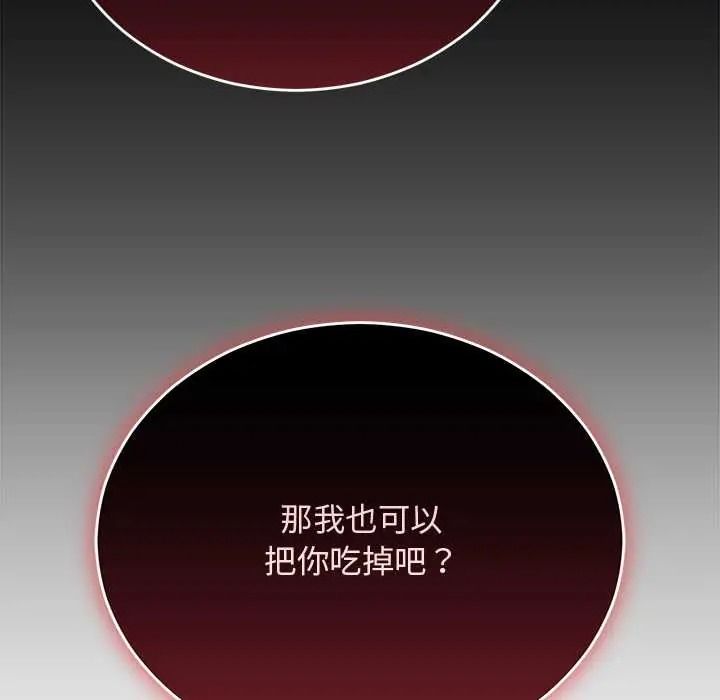 魔法少女退役後第33話