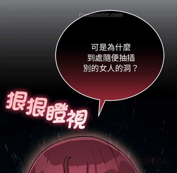 魔法少女退役后第33話