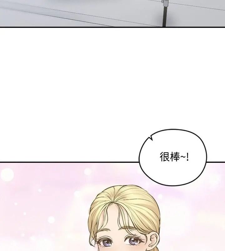 老婆捲款潜逃后第75話