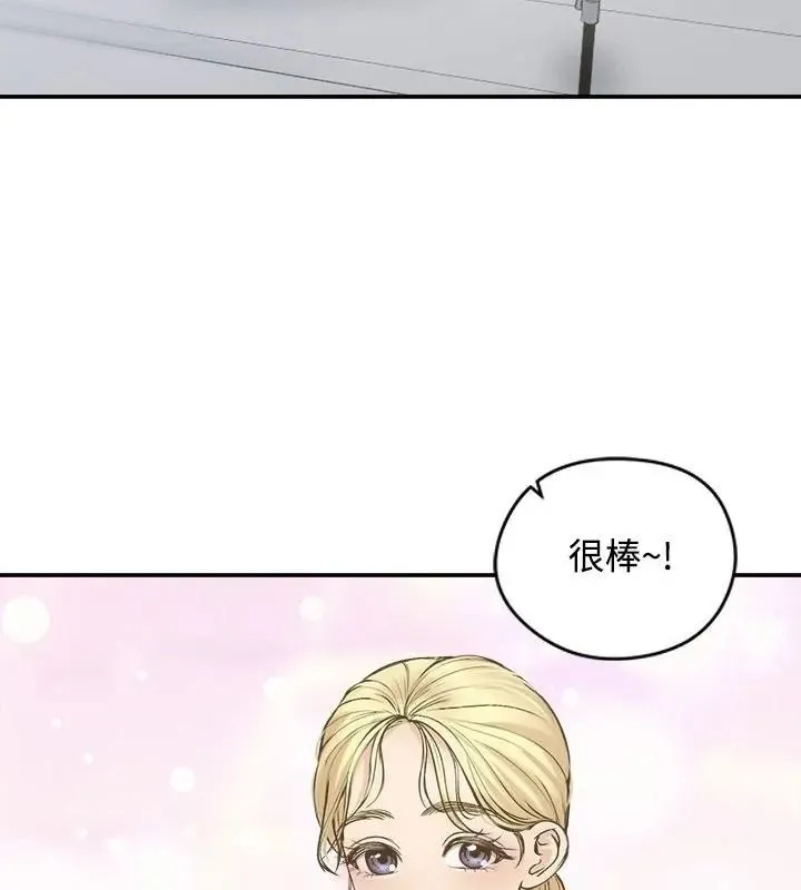 老婆捲款潛逃後第75話