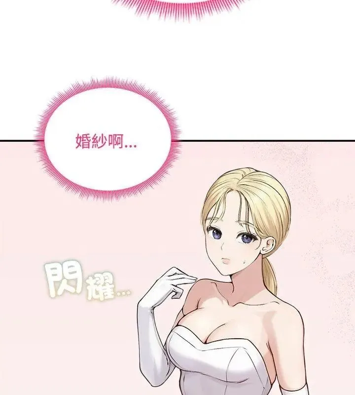 老婆捲款潛逃後第75話