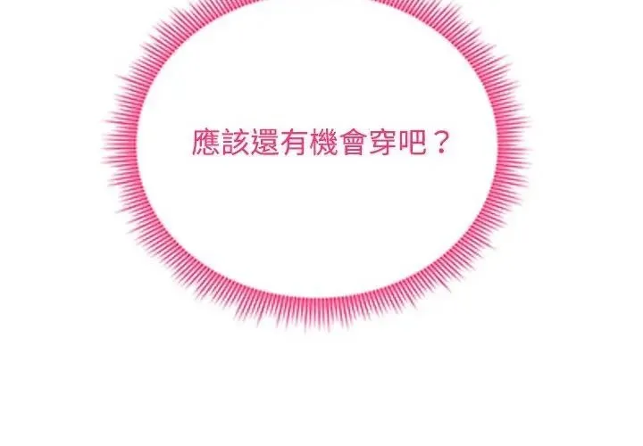 老婆捲款潛逃後第75話