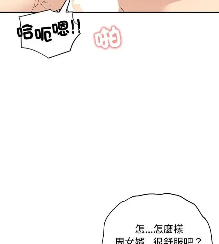 老婆捲款潛逃後第75話
