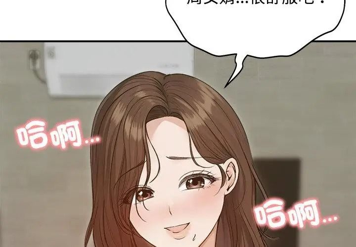 老婆捲款潜逃后第75話