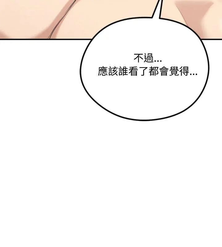 老婆捲款潜逃后第75話