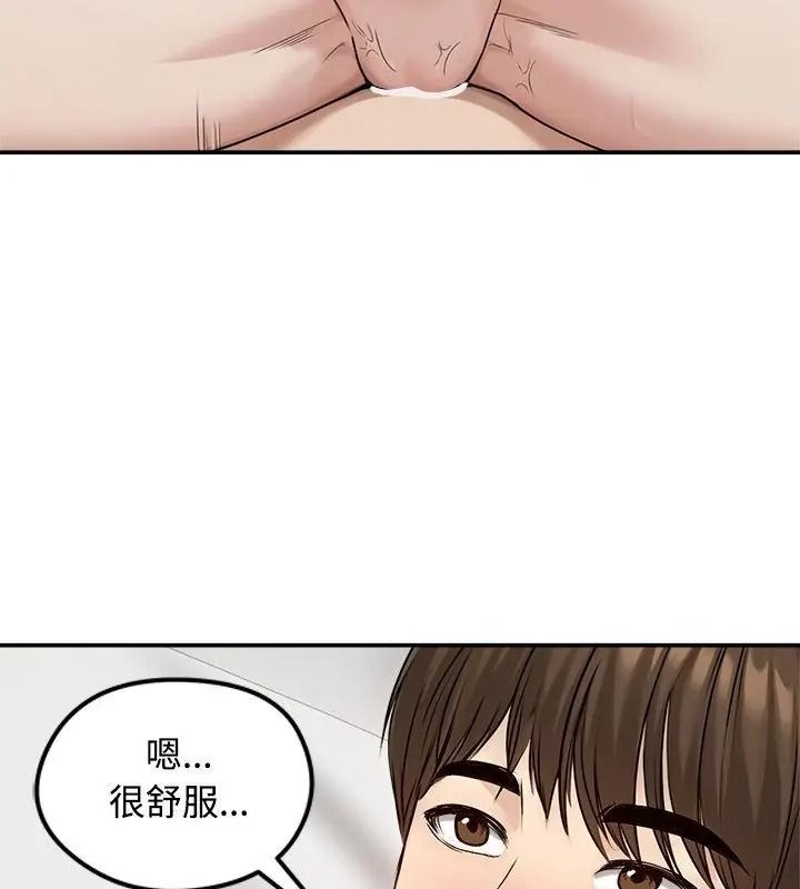 老婆捲款潜逃后第75話