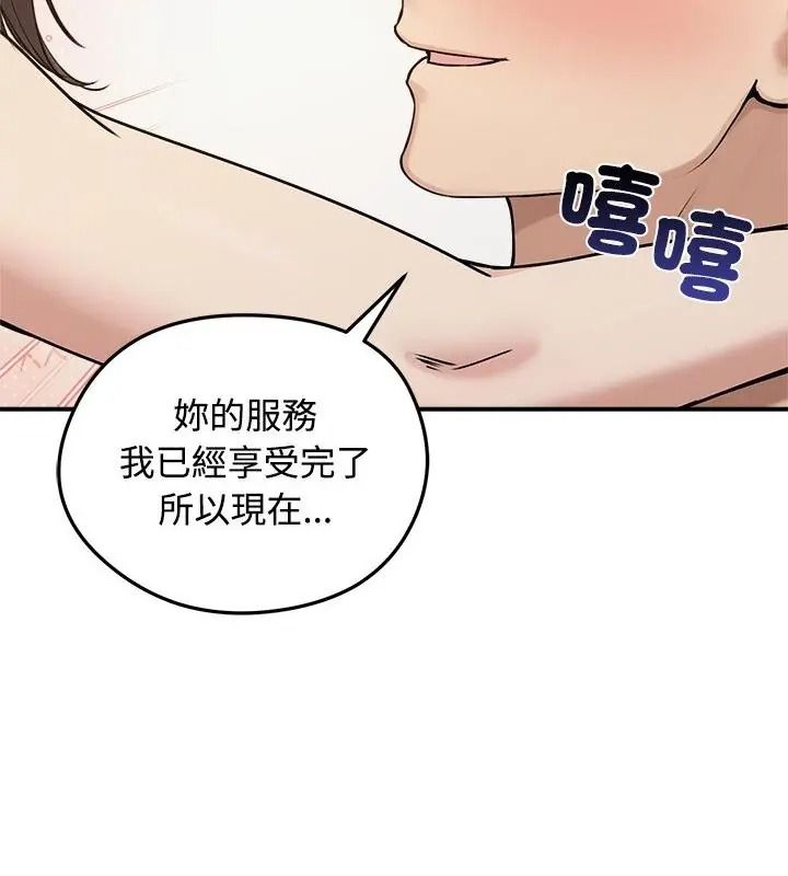 老婆捲款潜逃后第75話