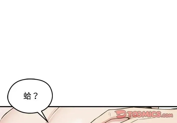老婆捲款潛逃後第75話