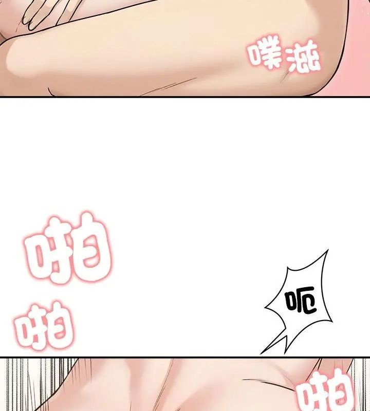 老婆捲款潜逃后第75話