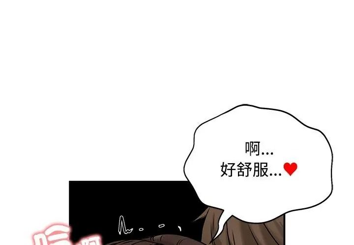 老婆捲款潜逃后第75話