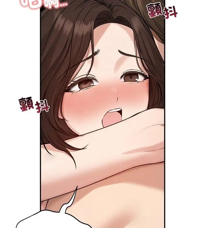 老婆捲款潜逃后第75話