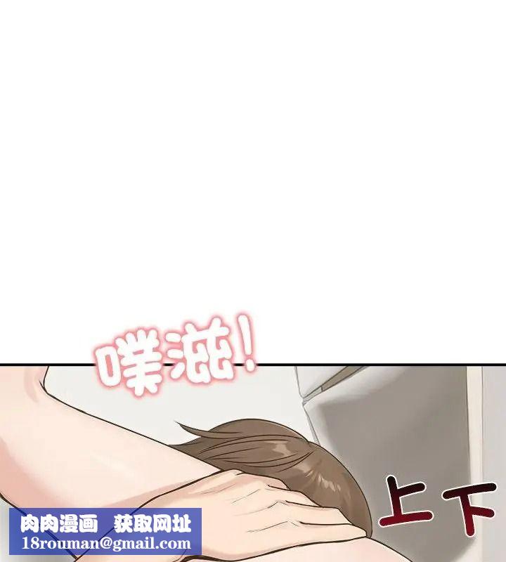 老婆捲款潜逃后第75話