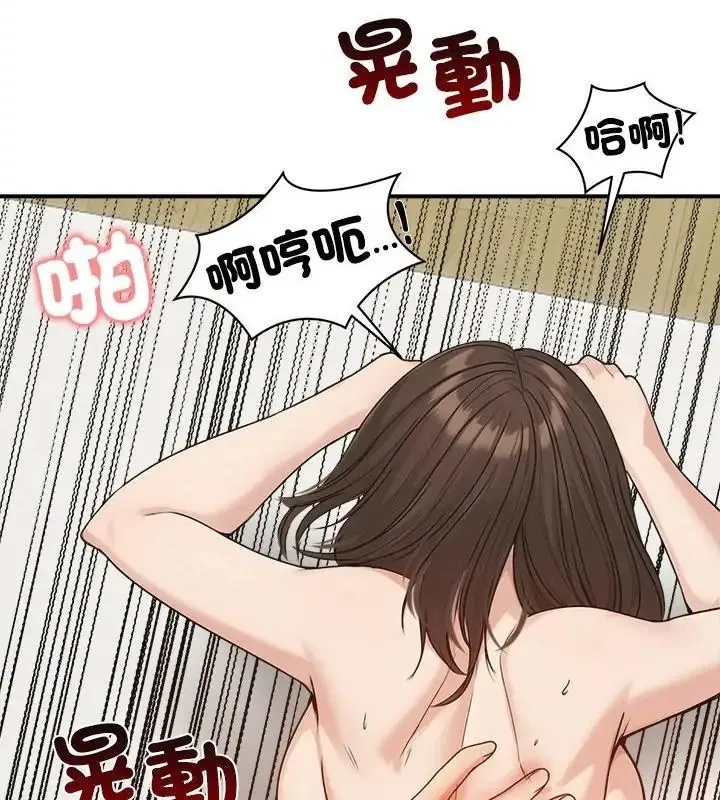 老婆捲款潛逃後第75話