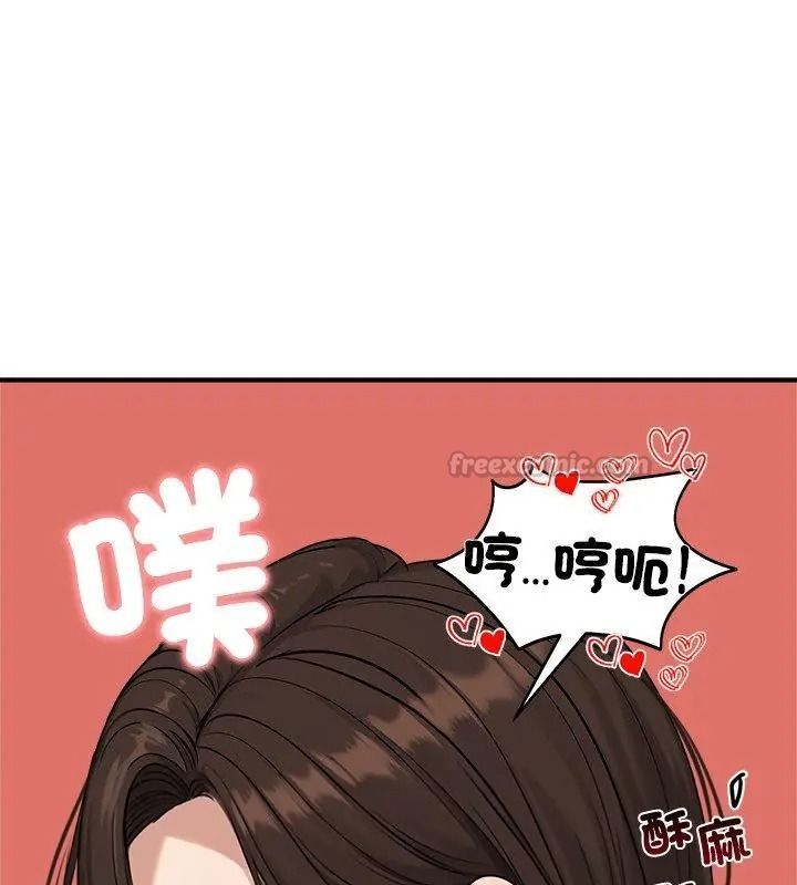 老婆捲款潜逃后第75話