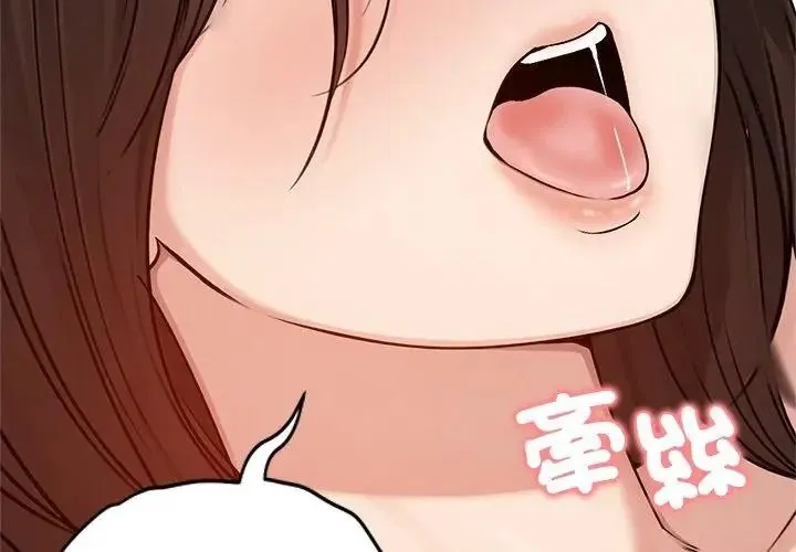 老婆捲款潛逃後第75話