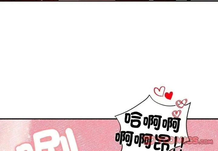老婆捲款潛逃後第75話