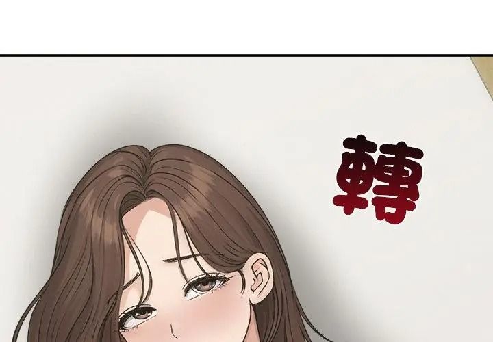 老婆捲款潜逃后第75話