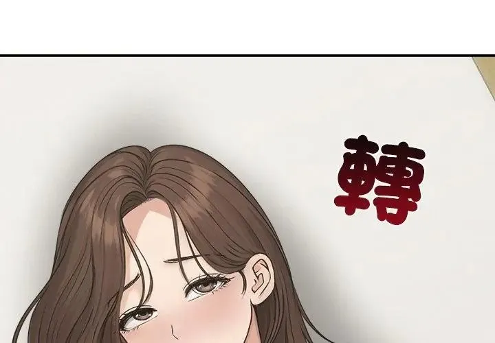 老婆捲款潛逃後第75話