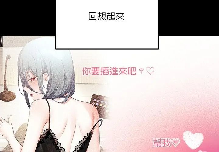 立志当VJ的娇妻第5話
