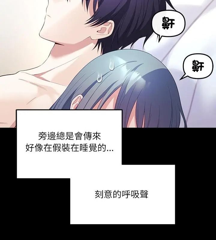 立志当VJ的娇妻第5話