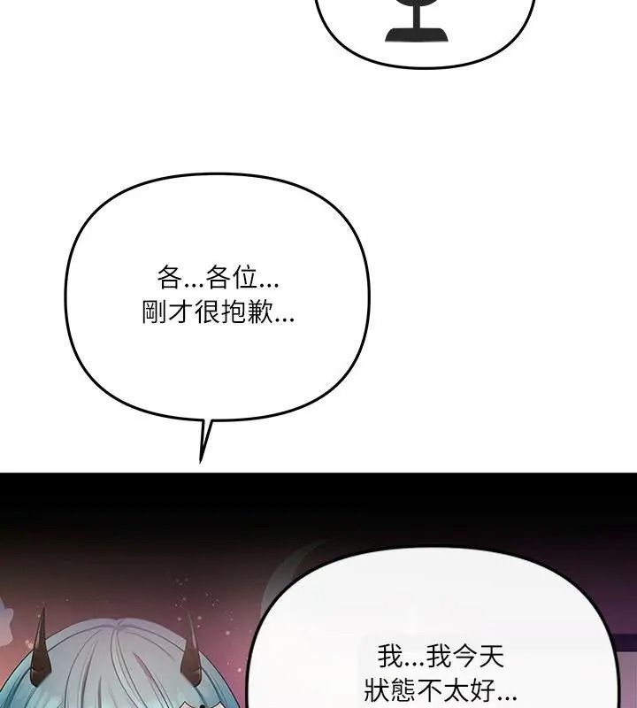 立志当VJ的娇妻第5話