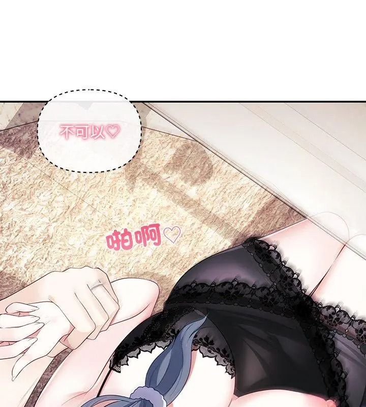 立志当VJ的娇妻第5話