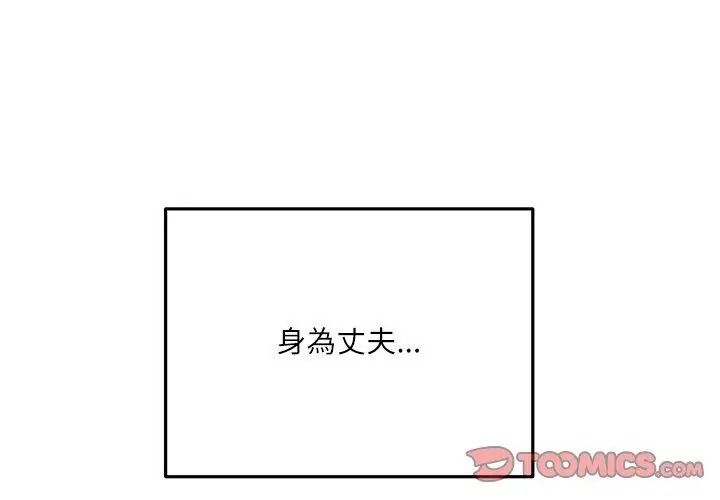 立志當VJ的嬌妻第5話