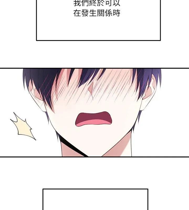 立志當VJ的嬌妻第5話