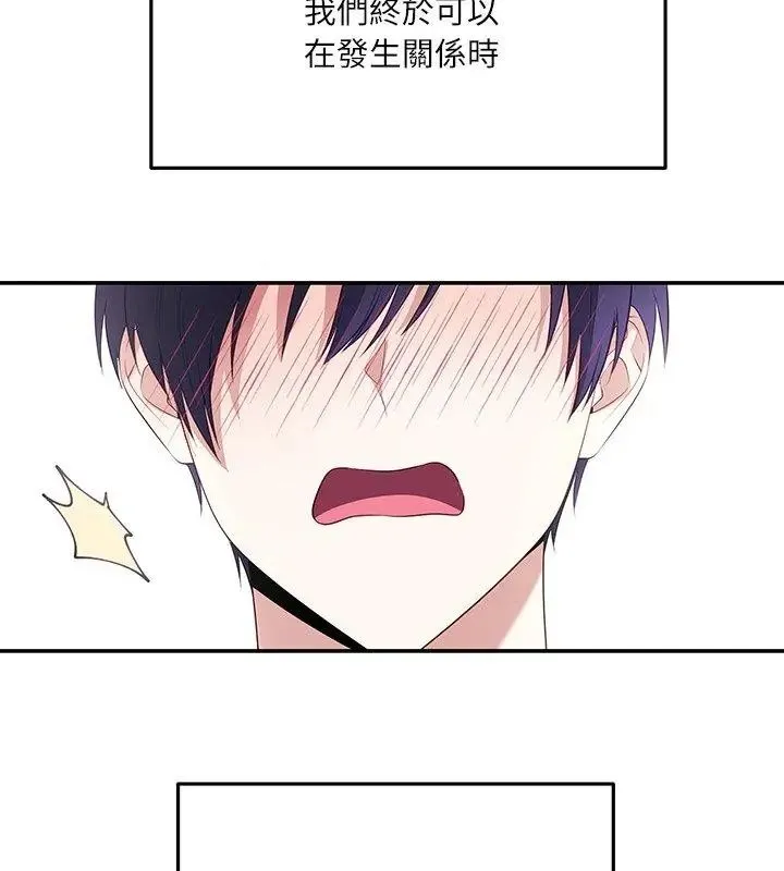 立志當VJ的嬌妻第5話