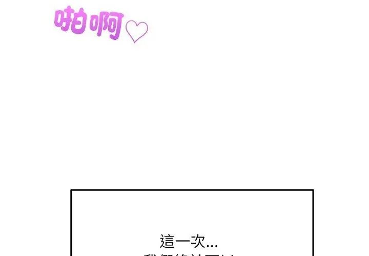 立志当VJ的娇妻第5話