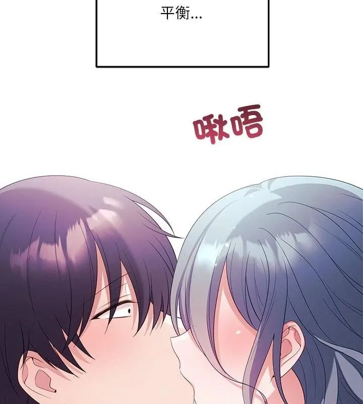 立志当VJ的娇妻第5話