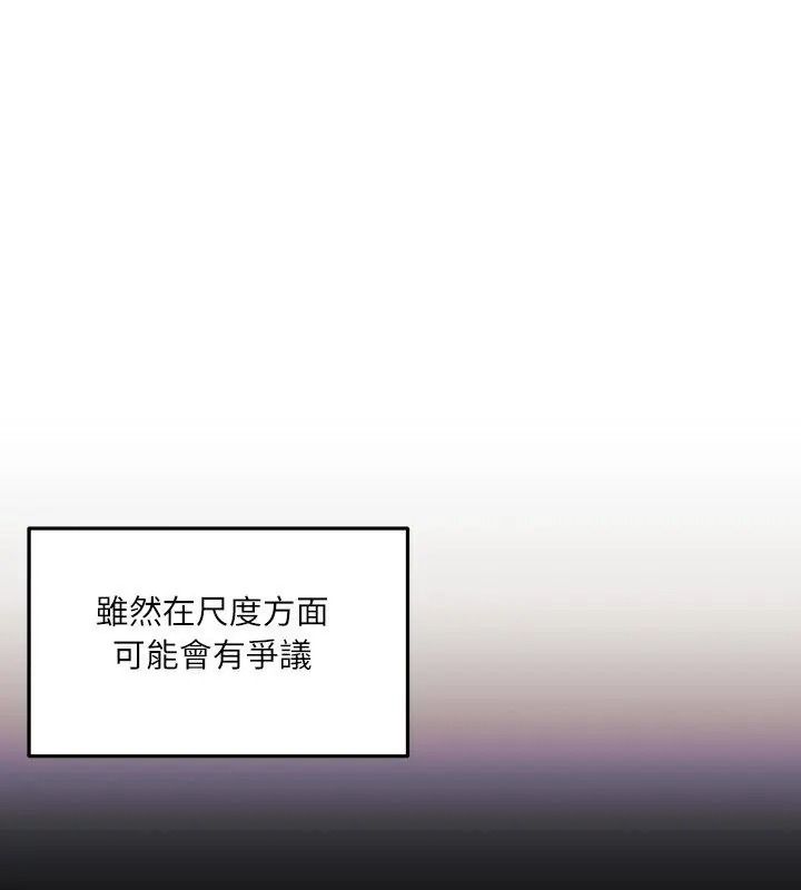 立志当VJ的娇妻第5話