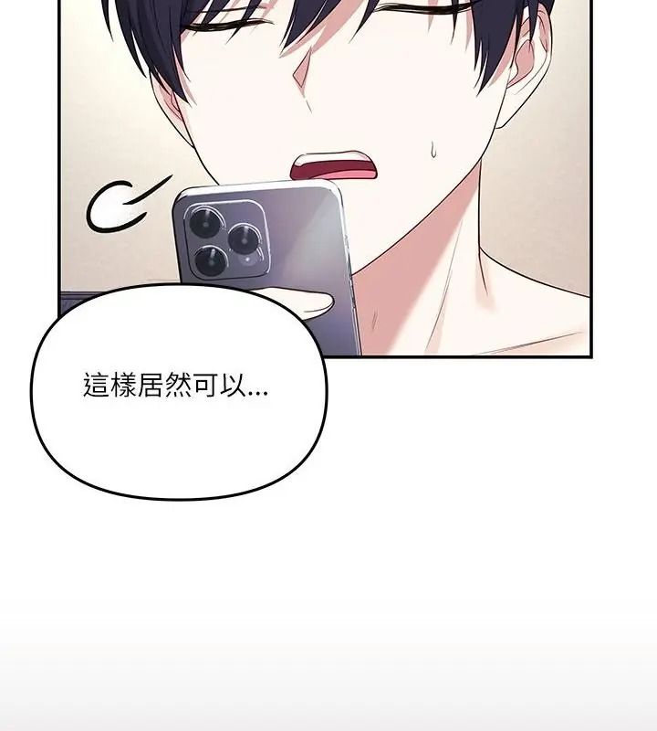立志当VJ的娇妻第5話