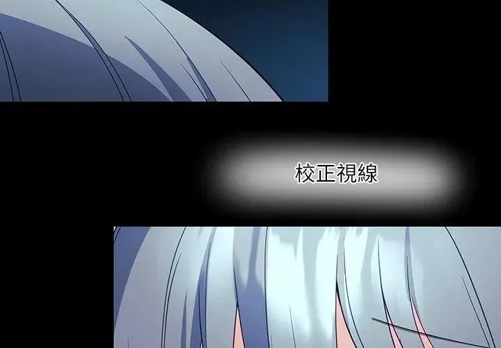 立志當VJ的嬌妻第5話