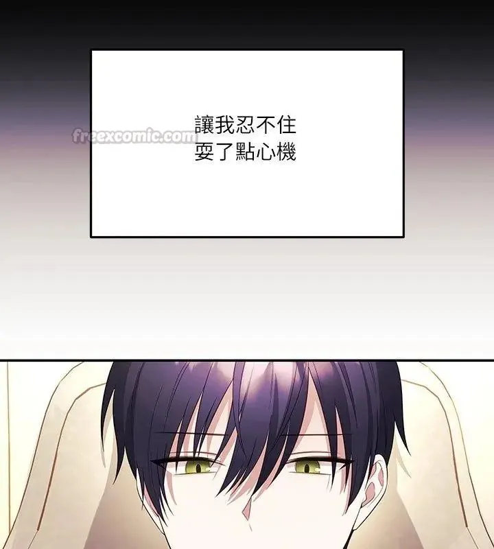 立志當VJ的嬌妻第5話
