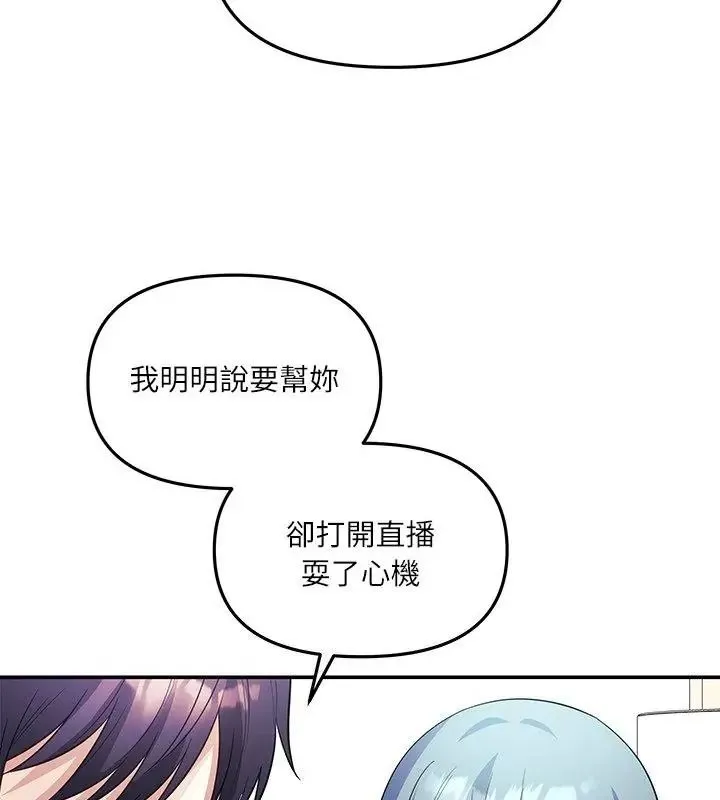 立志當VJ的嬌妻第5話