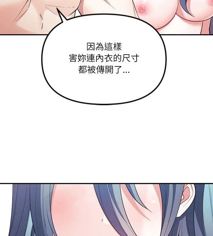立志当VJ的娇妻第5話