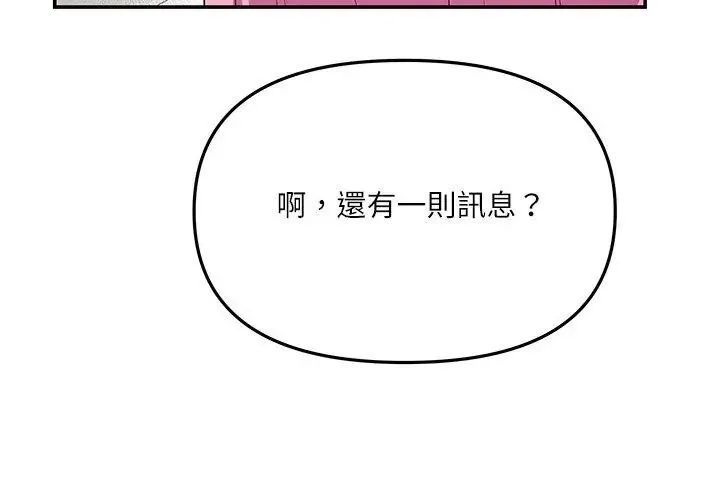 立志當VJ的嬌妻第5話