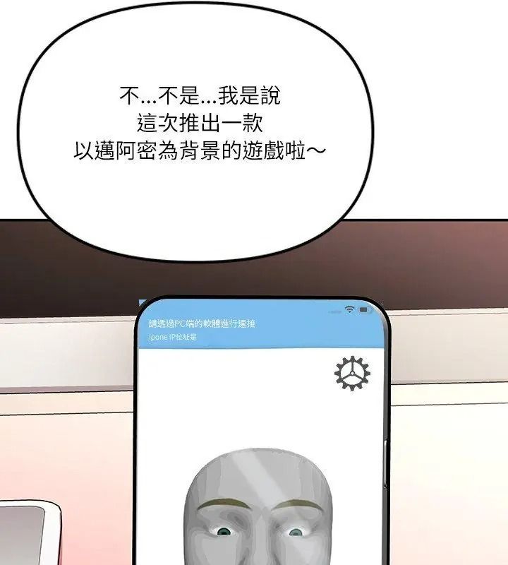 立志当VJ的娇妻第5話