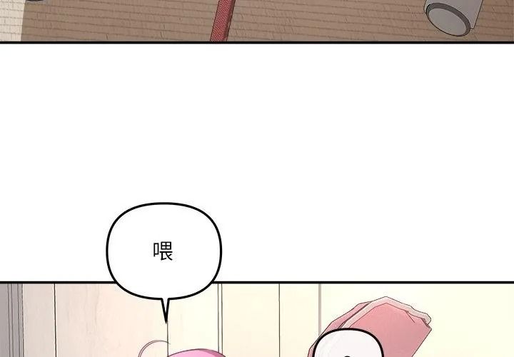 立志当VJ的娇妻第5話