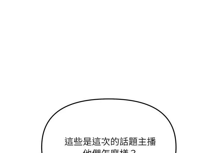 立志当VJ的娇妻第5話