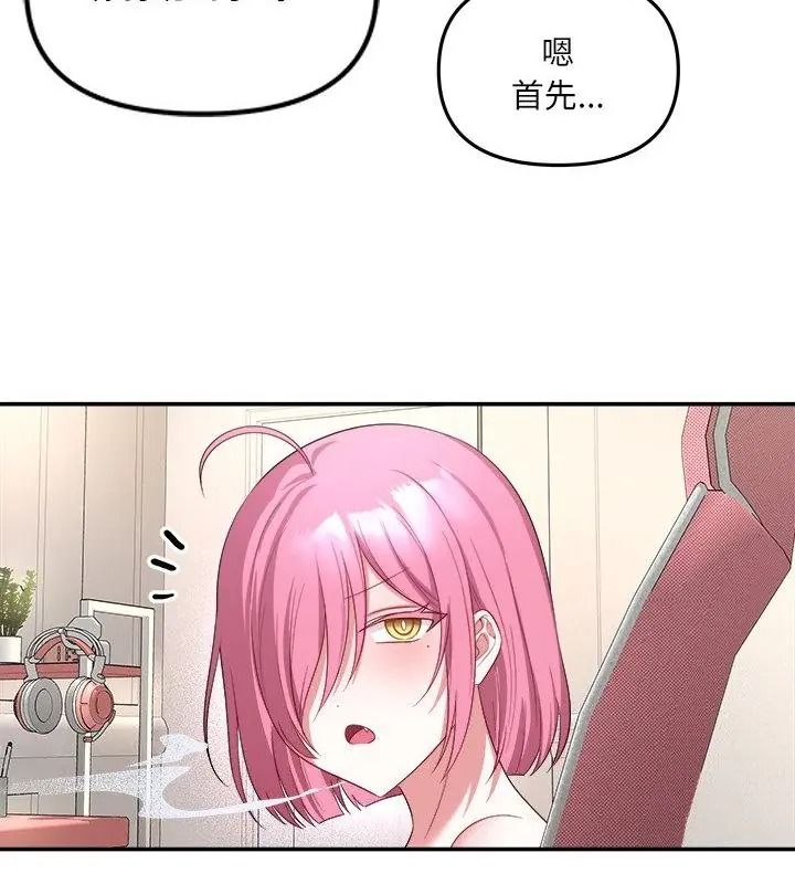 立志当VJ的娇妻第5話